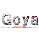 Ｇｏｙａ (Pintor)