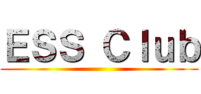 ＥＳＳ Ｃｌｕｂ ()