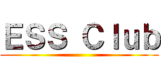 ＥＳＳ Ｃｌｕｂ ()