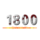 １８００ (ches.com.tw)