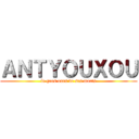 ＡＮＴＹＯＵＸＯＵ (le gros ours de ses morts)