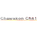 Ｃｈａｗａｋｏｎ Ｃｈａｉｓｕｐｕｎ (Nong Gunner)