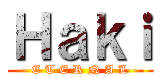 Ｈａｋｉ (- E T E R N A L -)