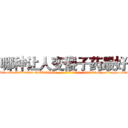 哪种让人变傻子药最好 (哪种让人变傻子药最好【电-186x2687x6963-Q278180069元-吉-药-业】我们做的是长期生意,靠的是老客户长期支持 http://sngk.net/d0VMf2
)