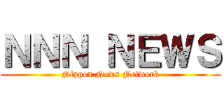 ＮＮＮ ＮＥＷＳ (Nippon News Network)