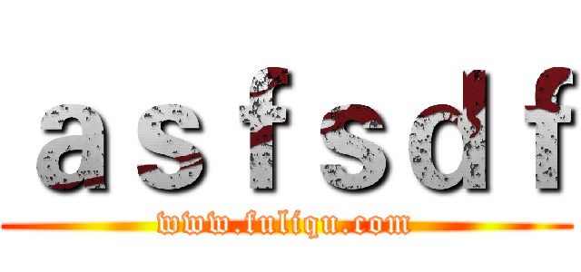 ａｓｆｓｄｆ (www.fuliqu.com)