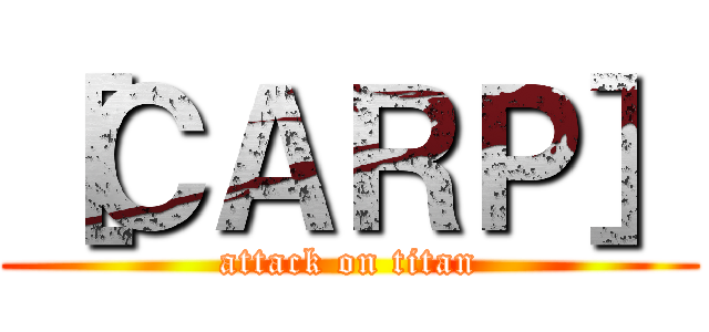 ［ＣＡＲＰ］ (attack on titan)