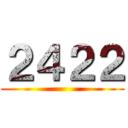 ２４２２ ()
