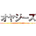 オヤジーズ (we are father's)