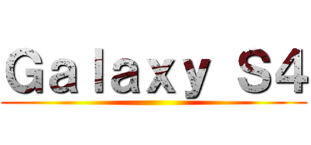 Ｇａｌａｘｙ Ｓ４ ()