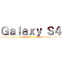 Ｇａｌａｘｙ Ｓ４ ()