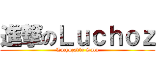進撃のＬｕｃｈｏｚ (Luchozable Solo)