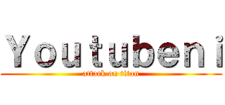 Ｙｏｕｔｕｂｅｎｉ (attack on titan)