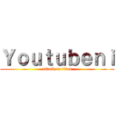 Ｙｏｕｔｕｂｅｎｉ (attack on titan)