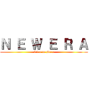 Ｎ Ｅ Ｗ Ｅ Ｒ Ａ (L'ère de Mars)