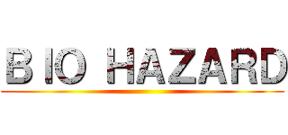 ＢＩＯ ＨＡＺＡＲＤ ()