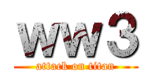 ｗｗ３ (attack on titan)