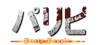 パリピ (Party People)