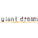 ｇｉａｎｔ ｄｒｅａｍ ()