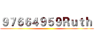 ９７６６４９５９Ｒｕｔｈ  ()
