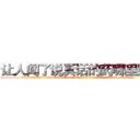 让人闻了说真话的药哪里购买 (让人闻了说真话的药哪里购买【电.话156x1318x7580-Q1991936399鑫宏药业】我们做的是长期生意,靠的是老客户长期支持
参考消息网2月20日报道 韩媒称，“剩女多、离婚率高的城市，房价一定会上涨。”这是中国经济学家金岩石2016年12月参加在上海举行的房地产相关论坛时说的话。
)