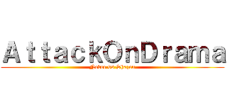 ＡｔｔａｃｋＯｎＤｒａｍａ (Never vs Shazen)