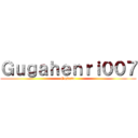 Ｇｕｇａｈｅｎｒｉ００７ (Gustavo)
