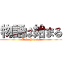 物語は始まる (Tale Starts)