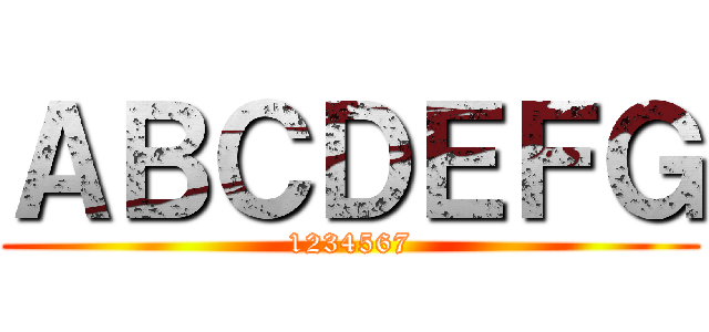 ＡＢＣＤＥＦＧ (1234567)