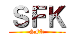 ＳＦＫ (SFK)