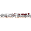 去哪买非甲素阳痿药 (去哪买非甲素阳痿药【电-186x2687x6963-Q278180069元-吉-药-业】我们做的是长期生意,靠的是老客户长期支持 http://sngk.net/juOEa1
)