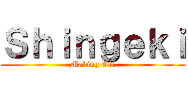 Ｓｈｉｎｇｅｋｉ (Making Off)