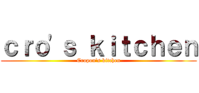 ｃｒｏ'ｓ ｋｉｔｃｈｅｎ (Cropon's kitchen)