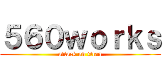 ５６０ｗｏｒｋｓ (attack on titan)