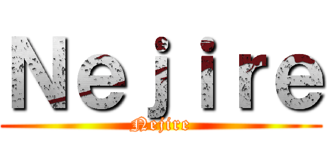Ｎｅｊｉｒｅ (Nejire)