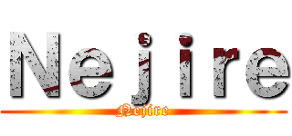 Ｎｅｊｉｒｅ (Nejire)