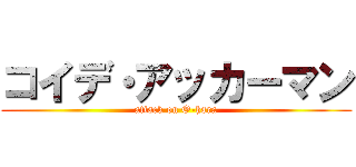 コイデ・アッカーマン (attack on O-hara)