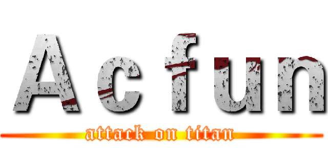 Ａｃｆｕｎ (attack on titan)