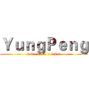 ＹｕｎｇＰｅｎｇ (0 6 - 5 9 1 1 1 8 0)