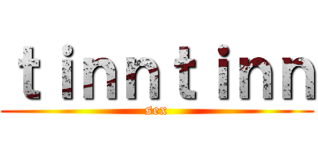 ｔｉｎｎｔｉｎｎ (sex)