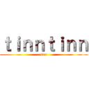 ｔｉｎｎｔｉｎｎ (sex)