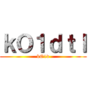 ＴＯＭＯＤＡＣＨＩ．ｏｆ．Ｆｒｅｅｄｏｍ ()