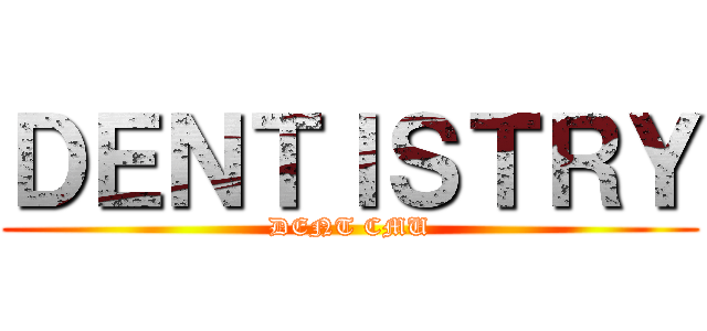 ＤＥＮＴＩＳＴＲＹ (DENT CMU)