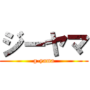 ジーヤマ (g-yama)