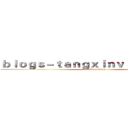ｂｌｏｇｓ－ｔａｎｇｘｉｎｖｌｏｇ．ｃｏｍ (attack on titan)
