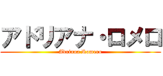 アドリアナ・ロメロ (Adriana Romero)