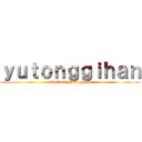 ｙｕｔｏｎｇｇｉｈａｎ (attack on yutonggihan)