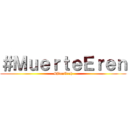 ＃ＭｕｅｒｔｅＥｒｅｎ (#BanEreh)