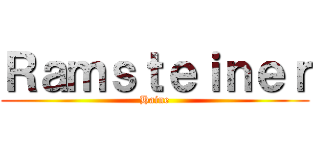 Ｒａｍｓｔｅｉｎｅｒ (Haine)