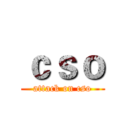 ｃｓｏ (attack on cso)